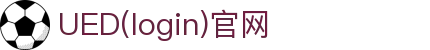 首页-UED(login)官网-UED在线体育赛事平台
